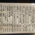 手打うどん すみた - 