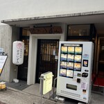 ささいずみ - 店頭