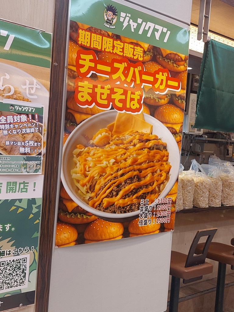 メニュー写真 : ジャンクマン - 三宮・花時計前/ラーメン | 食べログ