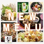 とりあえず吾平 - ドリンク写真: