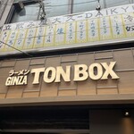 ラーメン GINZA  TON BOX - 