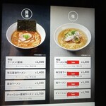 ラーメン GINZA  TON BOX - 