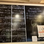 キッチン＆ワイン アガリス神楽坂 - グラスワインは店内の黒板参照。全て日本ワイン。