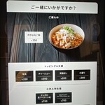 ラーメン GINZA  TON BOX - 