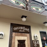 カトマンドゥカリーPUJA - 