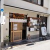 からだに優しいごはん屋さん 幸右衛門