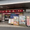 香港屋 - 店舗