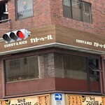 カリー＆ナイス カトゥール - 