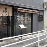 日本橋 ぼんぼり - 外観