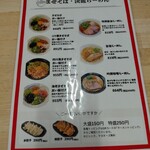 からだに優しいごはん屋さん 幸右衛門 - まぜそば・淡麗ラーメンメニュー