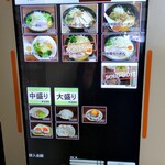 らーめん蔵花 - 