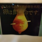 中華ソバ 伊吹 - 