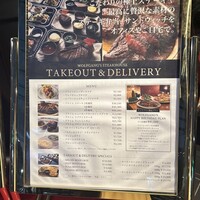 ウルフギャング・ステーキハウス 六本木 - 