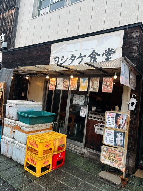 ヨシタケ食堂 - 松島海岸（海鮮）の写真