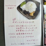 手ごねハンバーグと鉄板焼 來音屋 - 