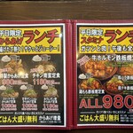 手ごねハンバーグと鉄板焼 來音屋 南草津店 - 