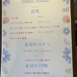 居酒屋もくもく - 今日のランチメニュー（店内）