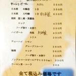 三代目木村屋 - ドリンク