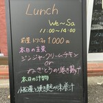 居酒屋もくもく - 今日のランチメニュー（店外）