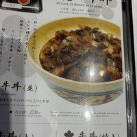 豚捨 KITTE丸の内店 - 