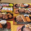 ステーキのどん 秋川店