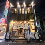 かつぺい 屋根裏 - 外観