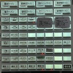 自家製手もみ麺 鈴ノ木 - 