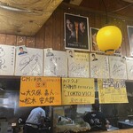 曙町 場内酒場 - 