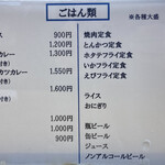 おいかわ食堂 - 2025年10月　メニュー