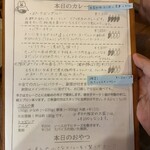 カレーショップ フェンネル - 