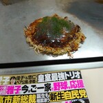 お好み焼き てっちゃん - 三原焼モダン(モツ、イカ)