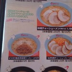 くるまやラーメン 奥戸店 - 