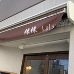 四川麻婆専家 辣辣 - 