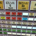 らぁめん 一路 - 