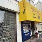 ラーメン二郎 - 