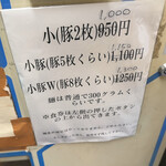 ラーメン二郎 - 