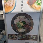 沖縄麺処 天願 - 