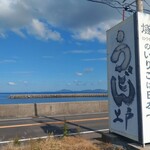 西端手打 上戸うどん - 