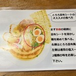 ラーメンギョーザ蔵王 - 
