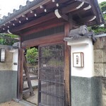 古民家焼肉 古登里 - 