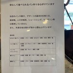 ぱねとんちーの - 