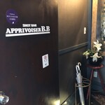 アプリボワゼBB - 