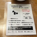 ラーメンギョーザ蔵王 - 