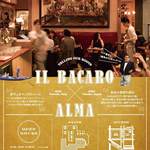 IL BACARO ALMA - 