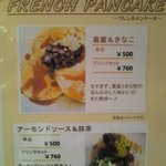 神戸珈琲倶楽部 - フレンチパンケーキ☆始めました！！黒蜜＆きな粉とアーモンドソース＆抹茶♪ぜひどうぞ（＾＾）