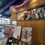 にぼしまじん - 