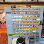 にぼしまじん - 