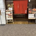 北の味紀行と地酒 北海道 - 