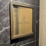 ハート・ストリングス - 