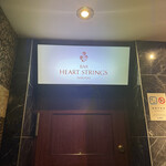 ハート・ストリングス - 